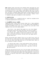 중국 신시기 문학 [상흔문학,반사문학,심근문학]-3