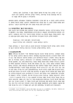 중국 신시기 문학 [상흔문학,반사문학,심근문학]-4