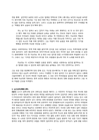 중국 신시기 문학 [상흔문학,반사문학,심근문학]-6