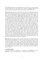 중국 신시기 문학 [상흔문학,반사문학,심근문학]-7