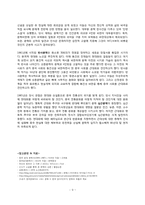중국 신시기 문학 [상흔문학,반사문학,심근문학]-9