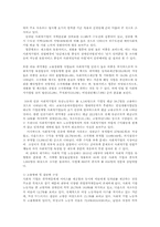 비영리조직경영론4C)우리나라의 사회적기업의 운영현황에 대해 논하시오00-4
