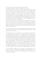 비영리조직경영론4C)우리나라의 사회적기업의 운영현황에 대해 논하시오00-7