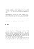 비영리조직경영론4C)우리나라의 사회적기업의 운영현황에 대해 논하시오00-8