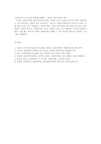 비영리조직경영론4C)우리나라의 사회적기업의 운영현황에 대해 논하시오00-9