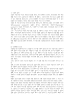 비영리조직경영론4E)비영리조직의 본질과 사회적 중요성에 대해 논하시오00-6