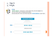 [KOGAS]한국가스공사 마케팅전략의 문제점과 해결방안 PPT자료-11