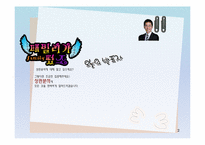 [경영,마케팅조사론]상관분석, 상관분석 사례-2