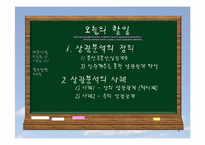 [경영,마케팅조사론]상관분석, 상관분석 사례-3
