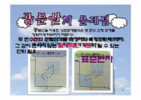 [경영,마케팅조사론]상관분석, 상관분석 사례-8