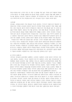 비영리조직경영론4B)우리나라주요시민단체의 지배구조및내부의사결정과정을논하시오00-2