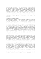 비영리조직경영론4B)우리나라주요시민단체의 지배구조및내부의사결정과정을논하시오00-4