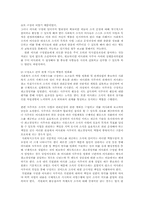 비영리조직경영론4B)우리나라주요시민단체의 지배구조및내부의사결정과정을논하시오00-5