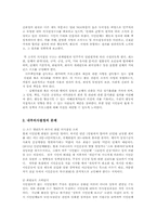 비영리조직경영론4B)우리나라주요시민단체의 지배구조및내부의사결정과정을논하시오00-7