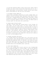 비영리조직경영론4B)우리나라주요시민단체의 지배구조및내부의사결정과정을논하시오00-9