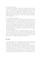 비영리조직경영론4B)우리나라주요시민단체의 지배구조및내부의사결정과정을논하시오00-10