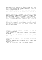 비영리조직경영론4B)우리나라주요시민단체의 지배구조및내부의사결정과정을논하시오00-11