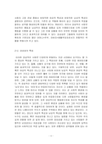 양성성(Androgyny)-4