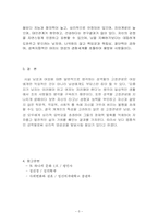 양성성(Androgyny)-5