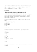 설문지 분석 레포트-5