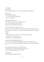 지역사회문제와 지역사회복지서비스 조사(노인문제)-8