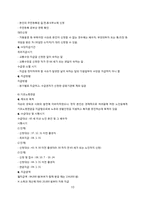지역사회문제와 지역사회복지서비스 조사(노인문제)-10