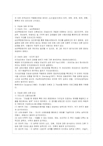 [방통대 가정학과 1학년 인간과 심리 B형] 지능과 창의성에 관한 이론들을 비교, 논하시오.-4
