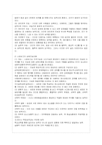 [방통대 가정학과 1학년 인간과 심리 B형] 지능과 창의성에 관한 이론들을 비교, 논하시오.-5
