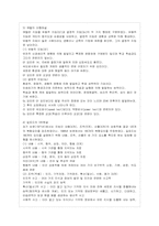 [방통대 가정학과 1학년 인간과 심리 B형] 지능과 창의성에 관한 이론들을 비교, 논하시오.-6