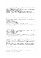 [방통대 가정학과 1학년 인간과 심리 B형] 지능과 창의성에 관한 이론들을 비교, 논하시오.-10
