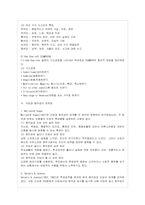 [방통대 가정학과 1학년 인간과 심리 B형] 지능과 창의성에 관한 이론들을 비교, 논하시오.-11