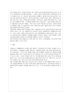 [방통대 가정학과 1학년 인간과 심리 B형] 지능과 창의성에 관한 이론들을 비교, 논하시오.-12