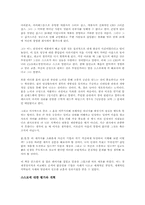혼창통을 읽고 - 시대를 초월하는 성공 키워드-3