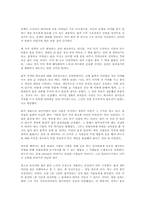 혼창통을 읽고 - 시대를 초월하는 성공 키워드-5