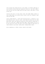 혼창통을 읽고 - 시대를 초월하는 성공 키워드-6