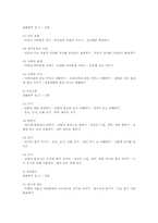 교과교육론3C)표준보육과정사회관계의사소통신체운동예술경험자연탐구기본생활영역4~5세보육계획안0-4