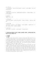 교과교육론3C)표준보육과정사회관계의사소통신체운동예술경험자연탐구기본생활영역4~5세보육계획안0-5
