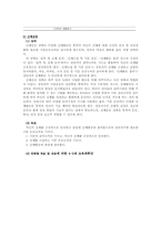 교과교육론3C)표준보육과정사회관계의사소통신체운동예술경험자연탐구기본생활영역4~5세보육계획안0-7
