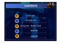 리더쉽 레포트-2