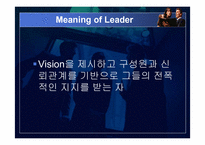 리더쉽 레포트-3