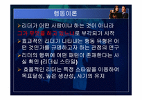 리더쉽 레포트-18