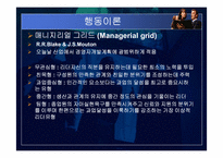 리더쉽 레포트-20