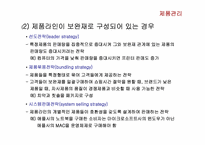 제품전략 레포트-8