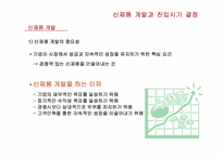 제품전략 레포트-16
