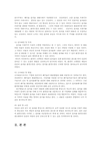 환경보건학연구방법3D)폐기물관리/폐기물처리/폐기물자원화/환경미생물분야00.-2