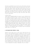 환경보건학연구방법3D)폐기물관리/폐기물처리/폐기물자원화/환경미생물분야00.-4