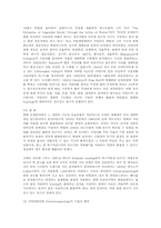 환경보건학연구방법3D)폐기물관리/폐기물처리/폐기물자원화/환경미생물분야00.-6