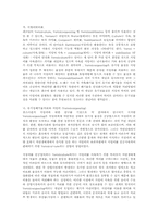환경보건학연구방법3D)폐기물관리/폐기물처리/폐기물자원화/환경미생물분야00.-7