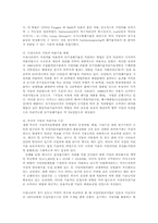 환경보건학연구방법3D)폐기물관리/폐기물처리/폐기물자원화/환경미생물분야00.-8