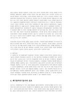 환경보건학연구방법3D)폐기물관리/폐기물처리/폐기물자원화/환경미생물분야00.-9